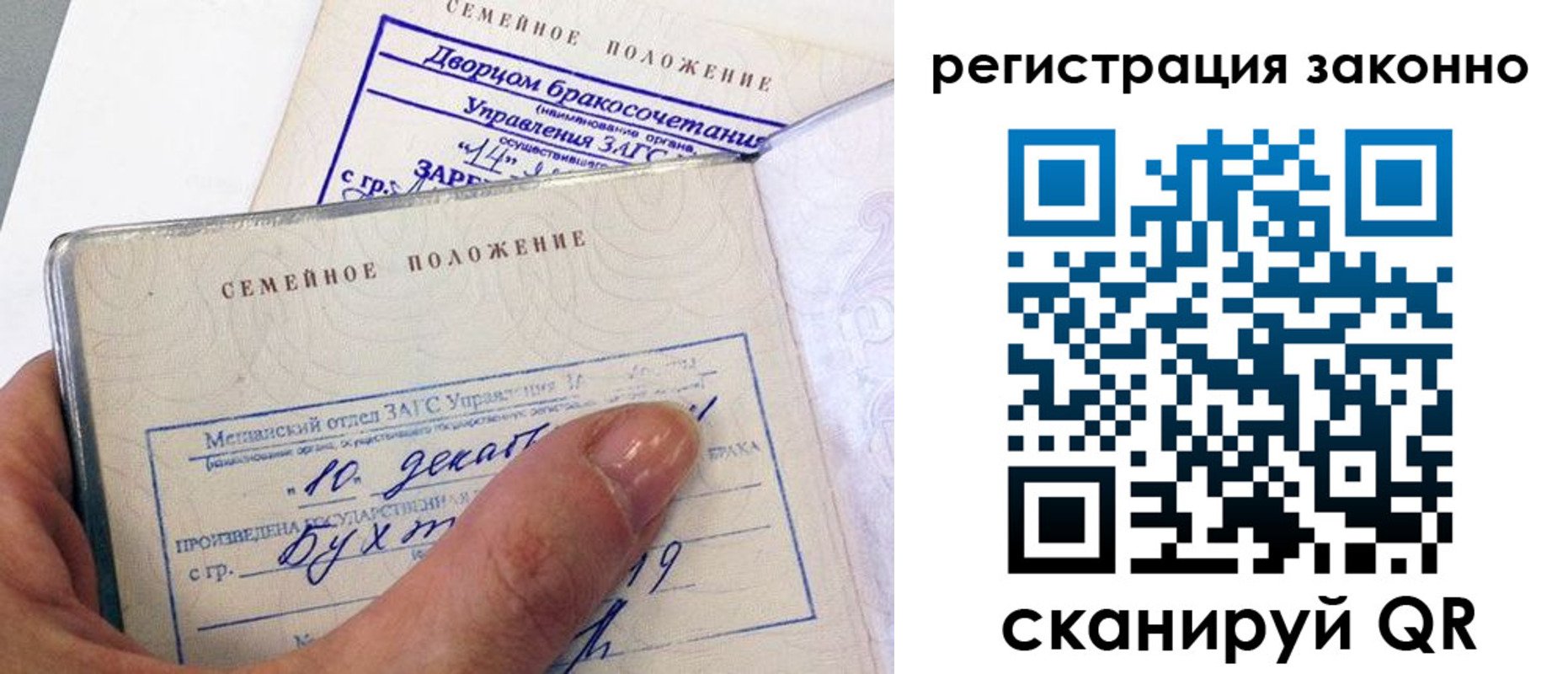 прописка для школы в Горно-Алтайске